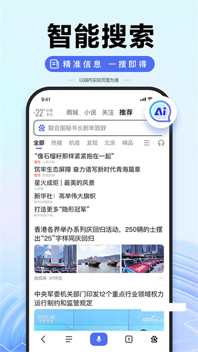 度娘浏览器2