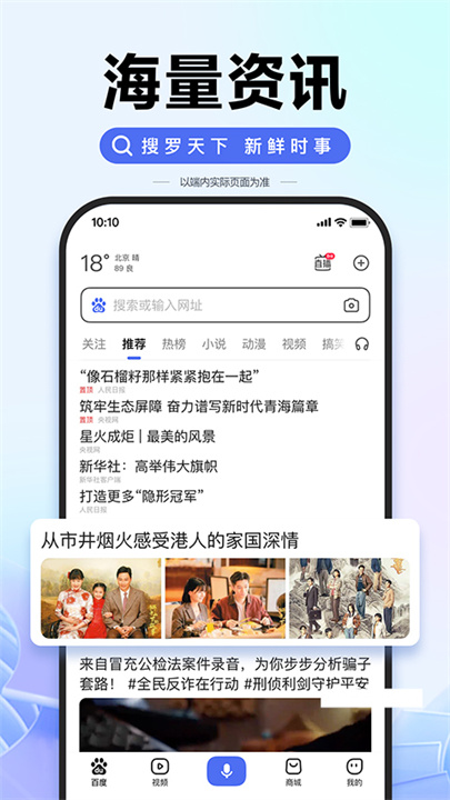 度娘浏览器3