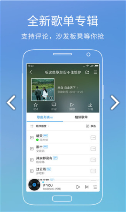 酷狗音乐2008旧版手机版3