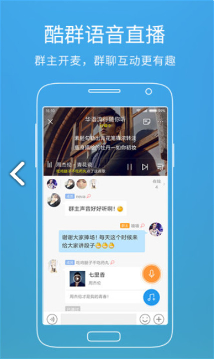 酷狗音乐2008旧版手机版4