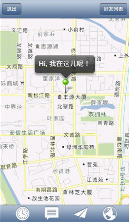 安心360手机定位3