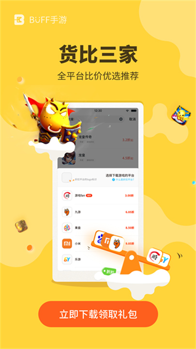 安卓游戏fan1