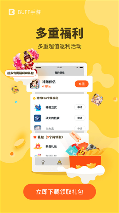 安卓游戏fan2