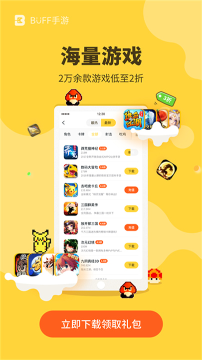 安卓游戏fan4