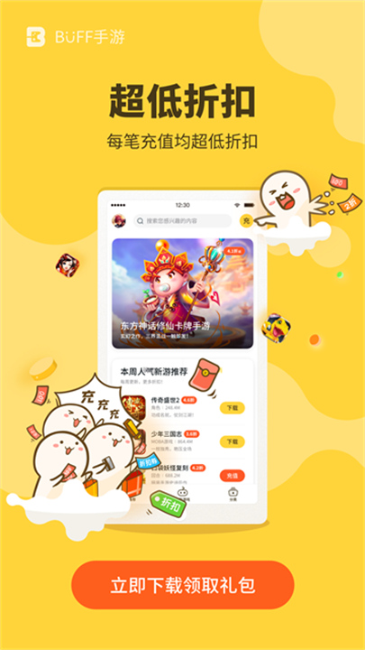 安卓游戏fan5