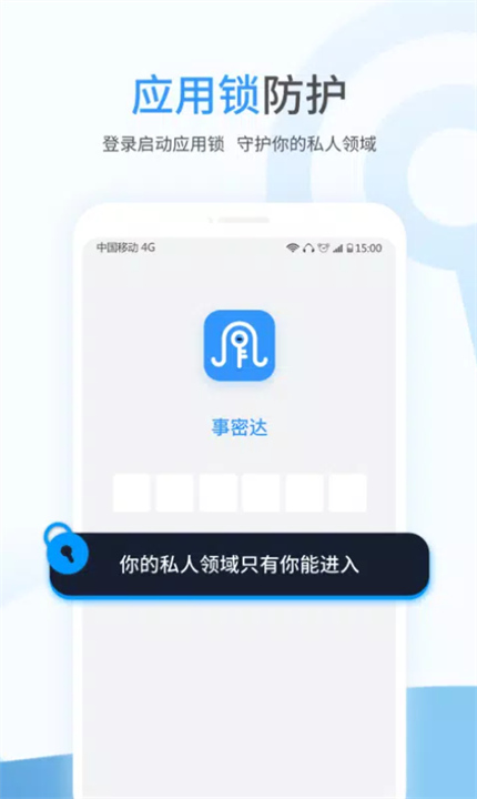 事密达5