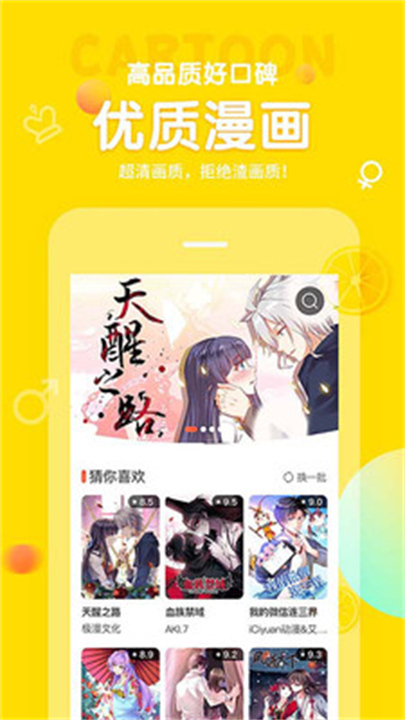 土豆漫画1