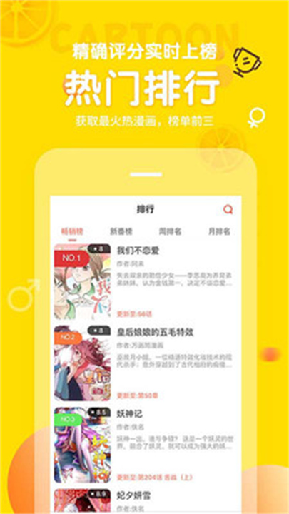 土豆漫画3