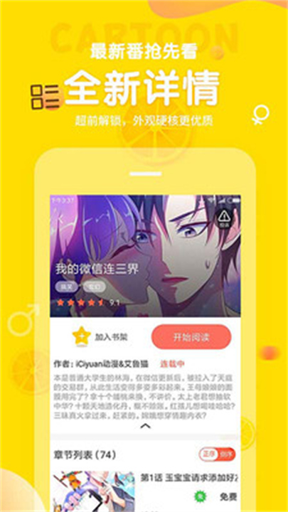 土豆漫画4