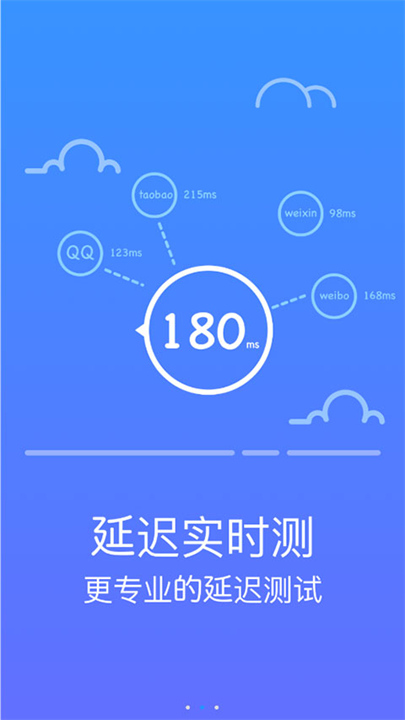 防蹭网大师3