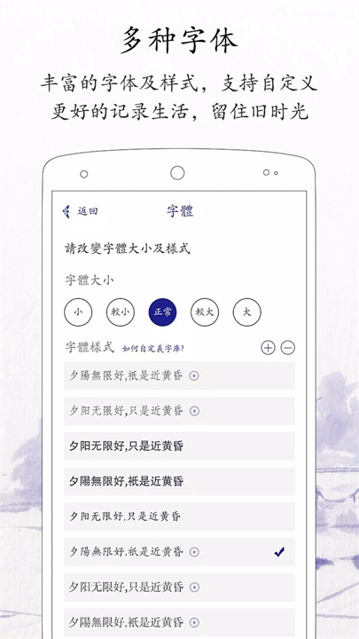 每日记app安卓版4