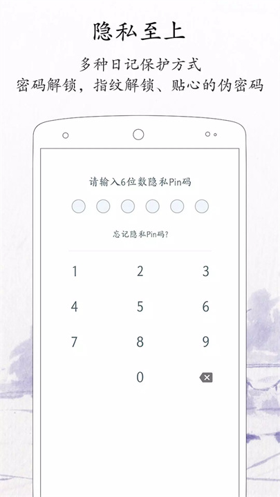 每日记app安卓版5