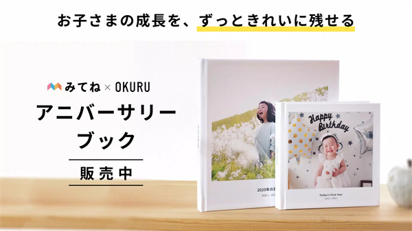 okuru日历6
