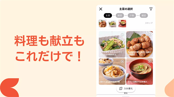 kurashiru软件2