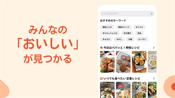 kurashiru软件3
