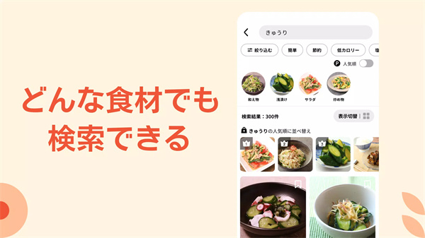 kurashiru软件4