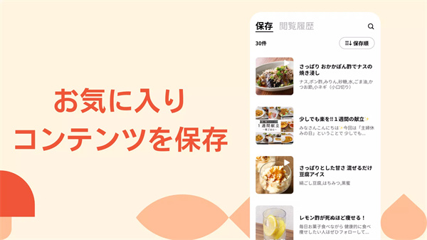 kurashiru软件7