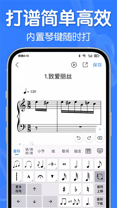 来音制谱app下载安卓1
