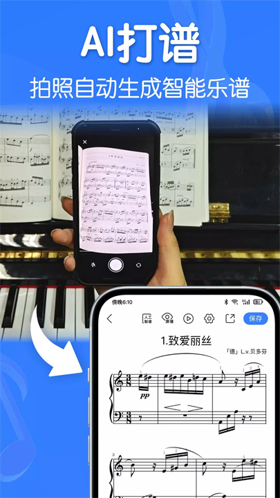 来音制谱app下载安卓3