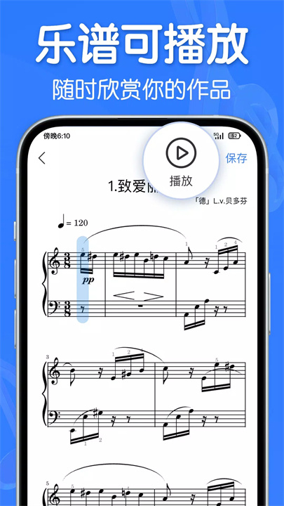 来音制谱app下载安卓4