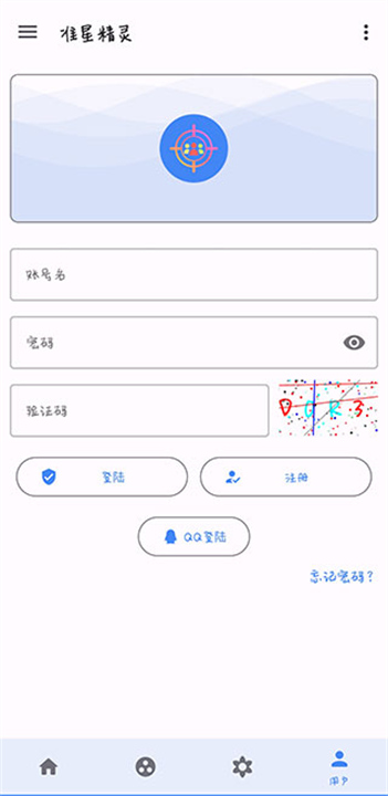 准星助手瞄准器十字架2