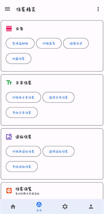 准星助手瞄准器十字架4