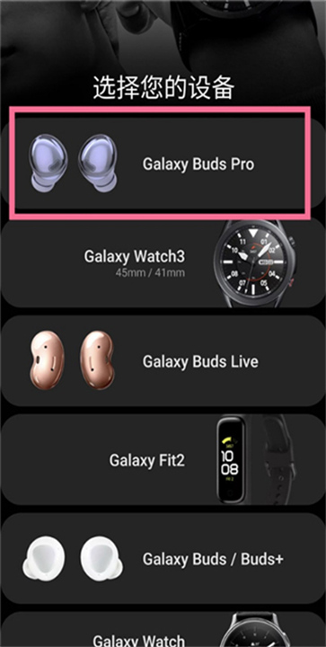 Galaxy Wearable4