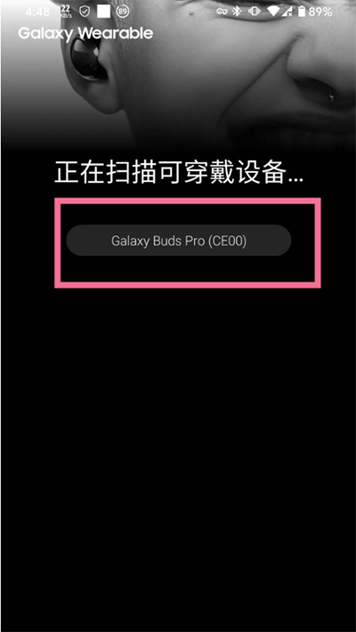 Galaxy Wearable截图