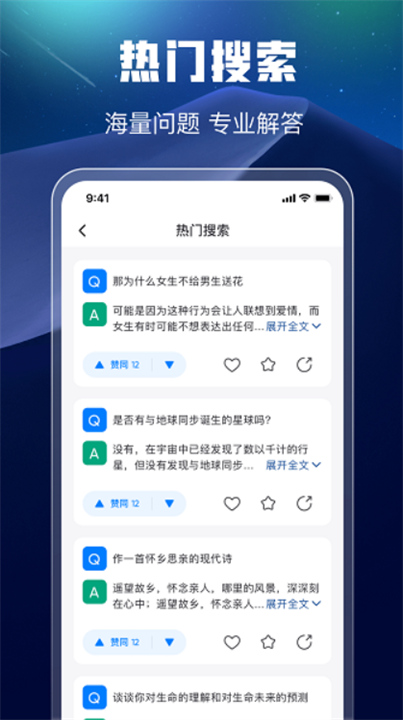 万能搜索1