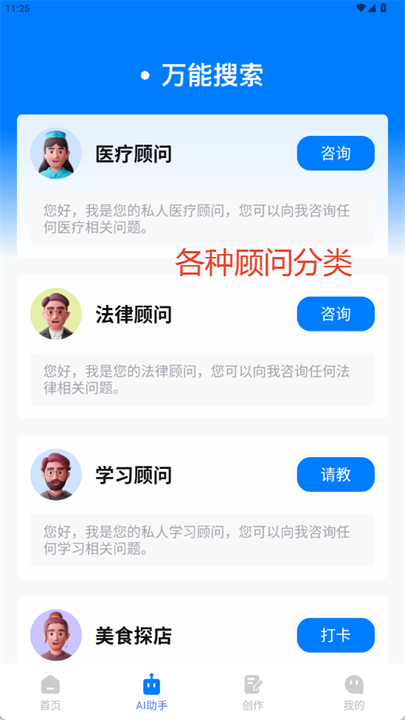 万能搜索截图