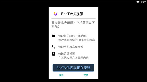 电视必备TV版4