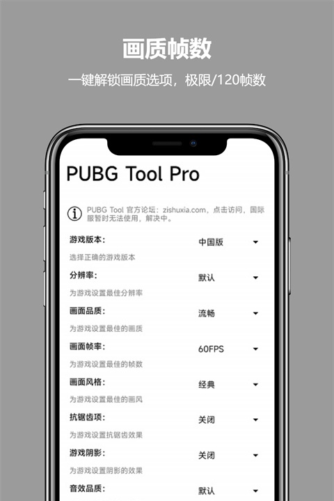 比例助手安卓2