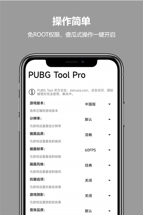 比例助手安卓3