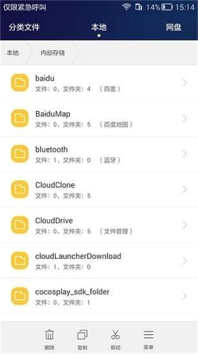 华为手机助手app2