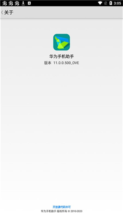 华为手机助手app1