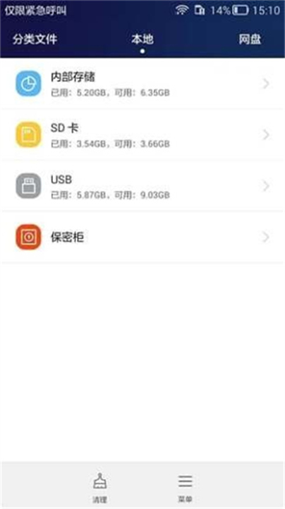 华为手机助手app3