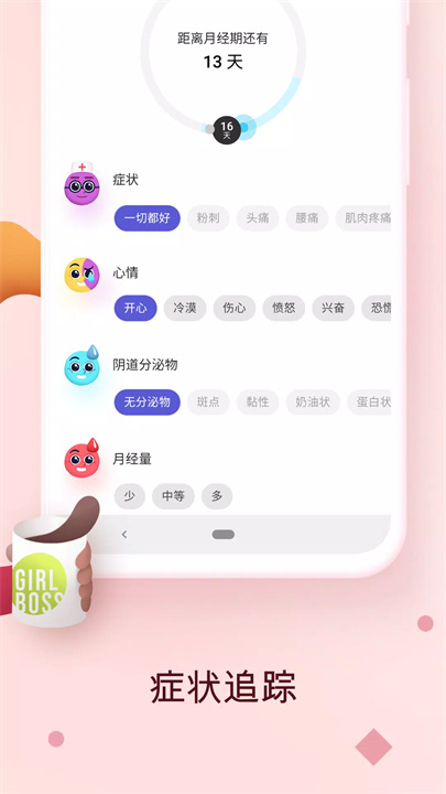 clover软件下载4