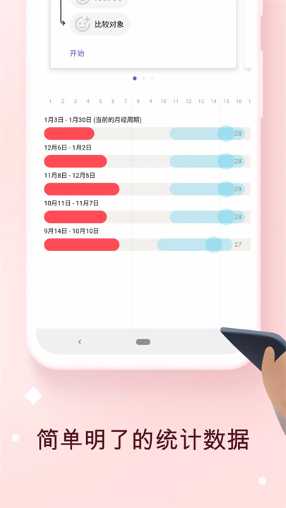 clover软件下载6