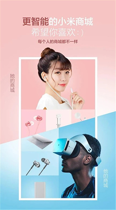 小米商城手机app1
