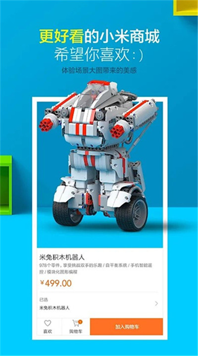 小米商城手机app4