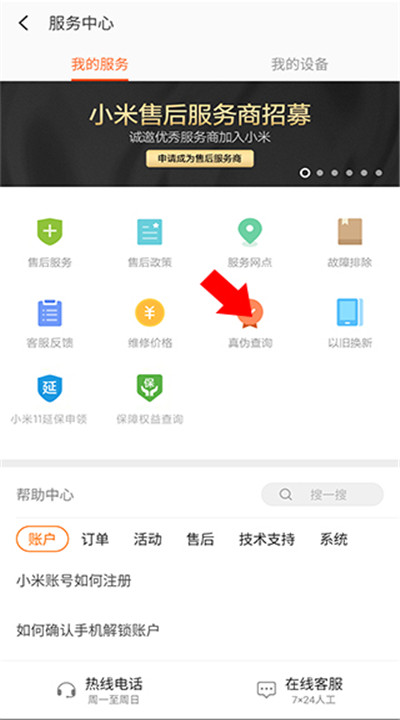 小米商城手机app