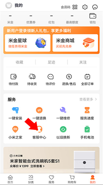 小米商城手机app