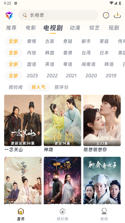 优特影视安卓版4