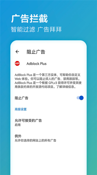 edge浏览器安卓3