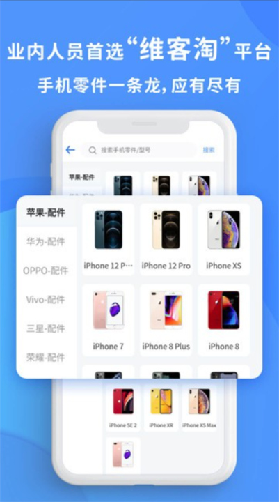 维客淘app1