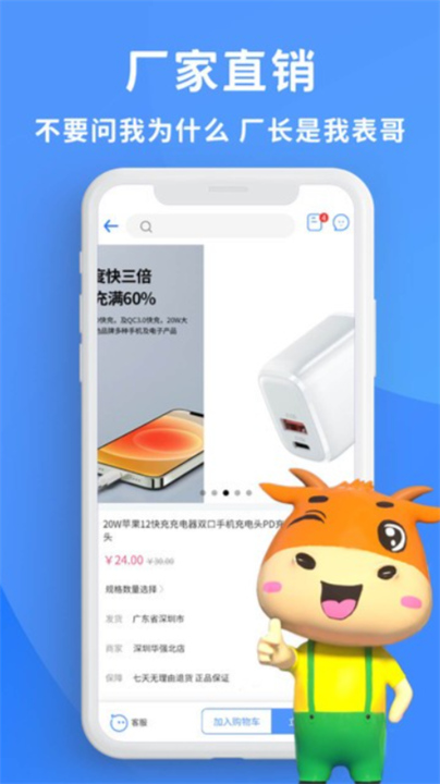 维客淘app3