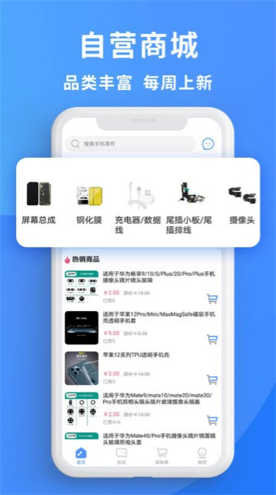 维客淘app2