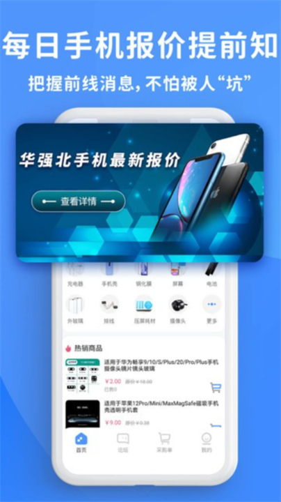 维客淘app4