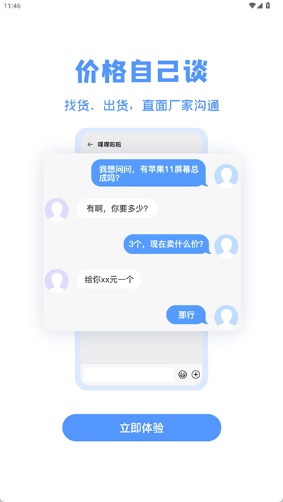 维客淘app截图