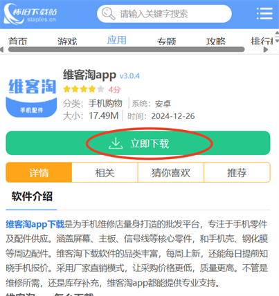 维客淘app